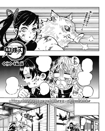 Chapter 170 Kimetsu No Yaiba Wikia Fandom