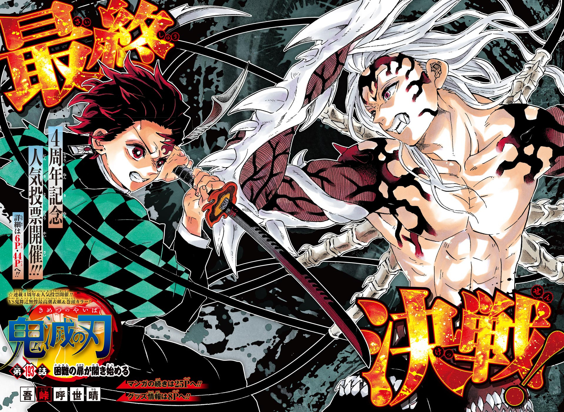 You are WRONG about Demon Slayer! (Retrospective Analysis of Kimetsu No  Yaiba)