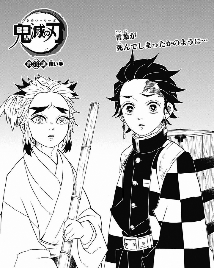 Chapter 68 Kimetsu No Yaiba Wikia Fandom