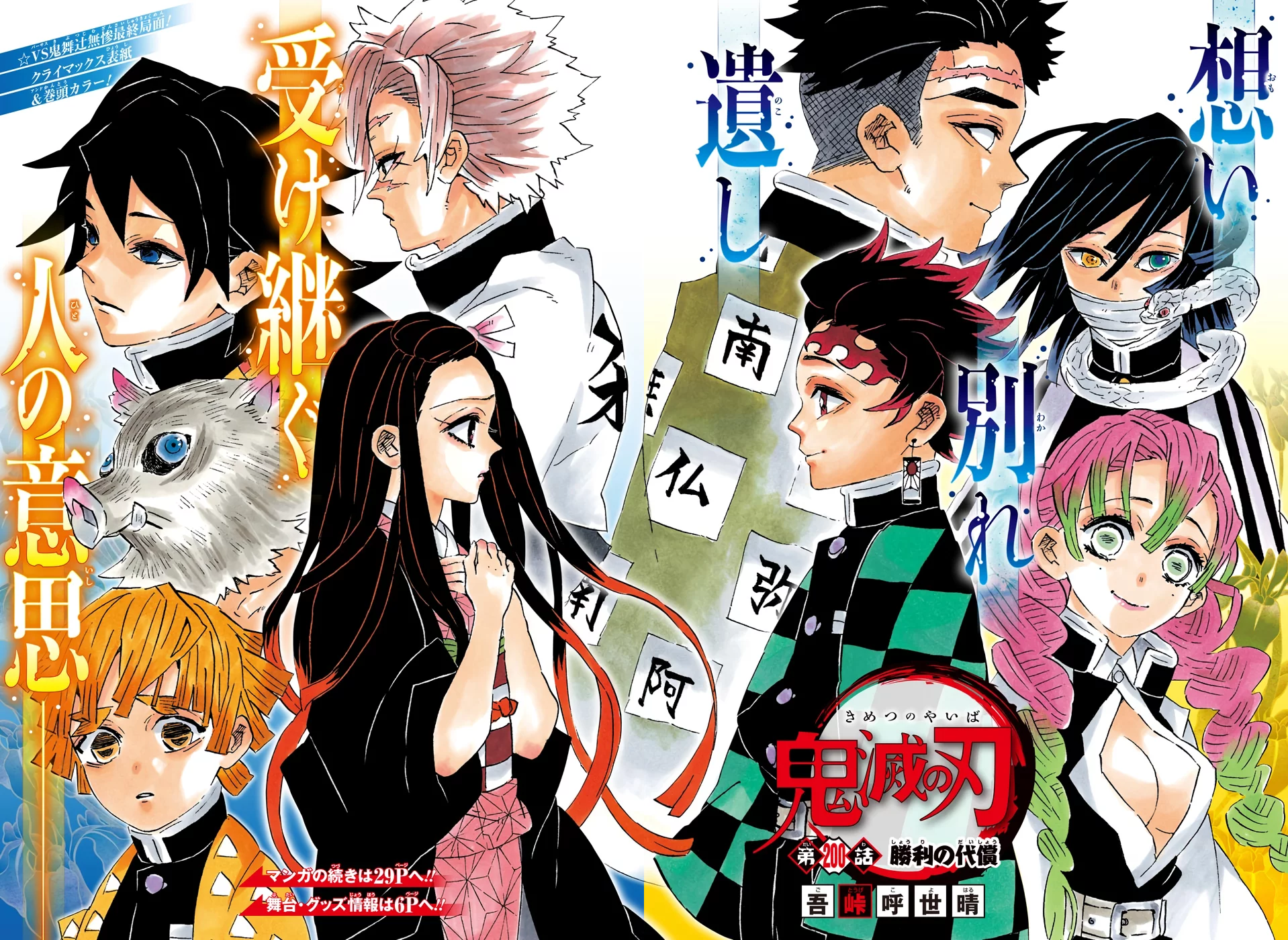 Chapter 0 Kimetsu No Yaiba Wikia Fandom