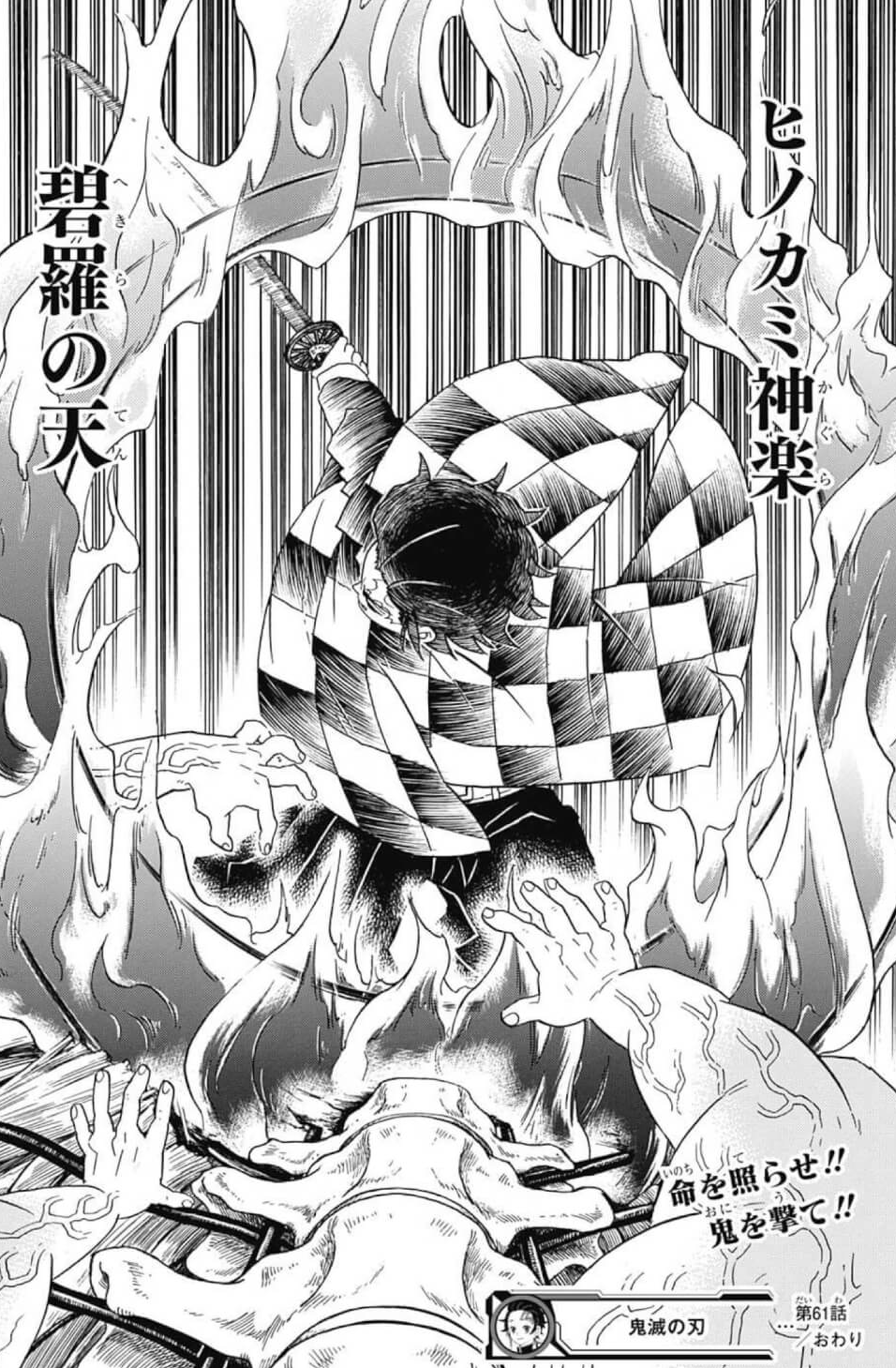 Tanjiro Kamado And Inosuke Hashibira Vs Enmu Kimetsu No Yaiba