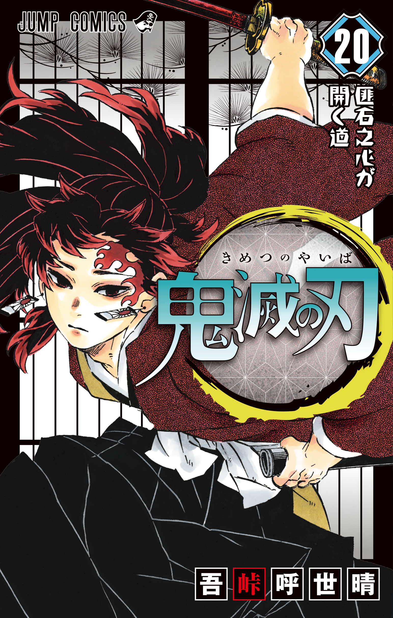 Kimetsu No Yaiba Weekly Magazine Shonen Jump 16 Vol 11 Demon Slayer Episode 1 Japanese Anime Chsalon Collectibles Kimetsu No Yaiba Weekly Magazine Shonen Jump 16 Vol 11 Demon Slayer Episode 1 Japanese Anime Chsalon Collectibles