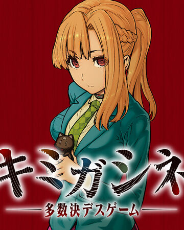 Kimi Ga Shine Tasuketsu Death Game Manga Your Turn To Die
