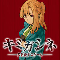 Kimi Ga Shine Tasuketsu Death Game Manga Your Turn To Die