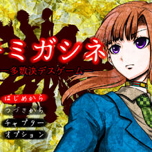 Kimi Ga Shine Tasuketsu Death Game Your Turn To Die Wiki Fandom