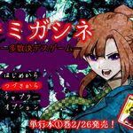 Kimi Ga Shine Tasuketsu Death Game Your Turn To Die Wiki Fandom