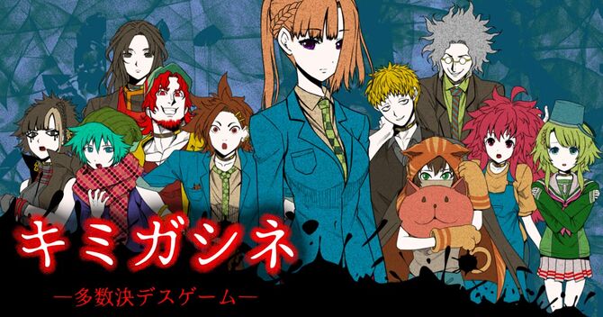 Your Turn To Die A Freeware Dark Mystery Vn Zero Escape Danganronpa Like Resetera