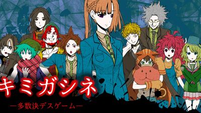 Your Turn To Die Wiki Fandom