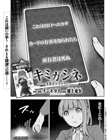 09 Your Turn To Die Wiki Fandom