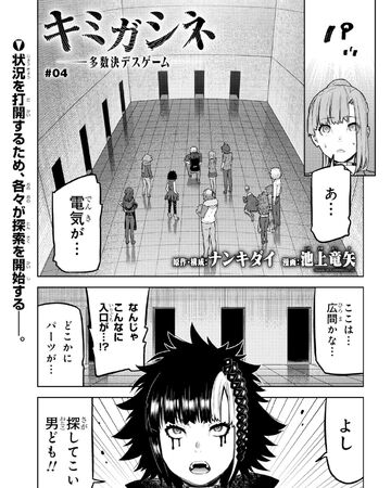 04 Your Turn To Die Wiki Fandom