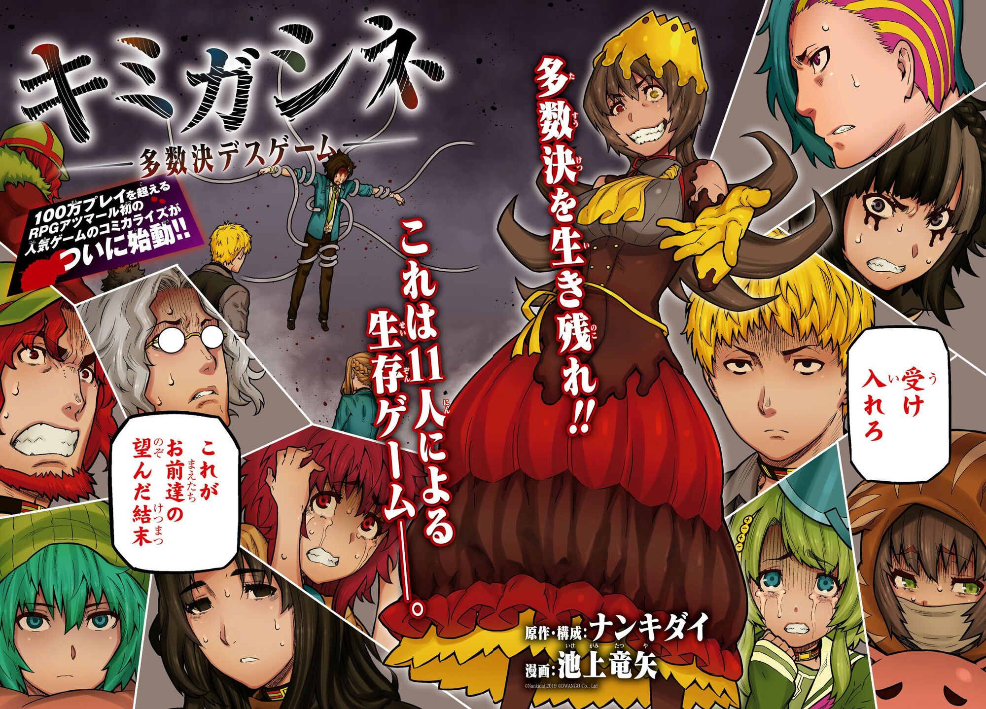 01 Your Turn to Die Wiki Fandom