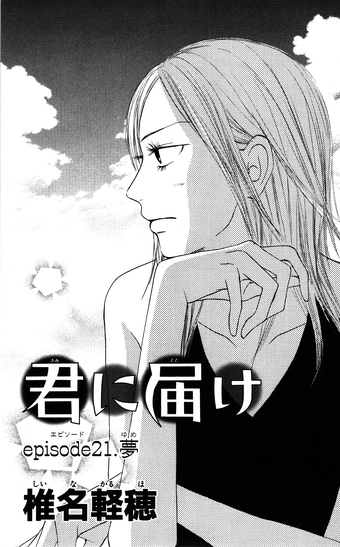 Kimi Ni Todoke Manga Chapter 021 Kimi Ni Todoke Wiki Fandom