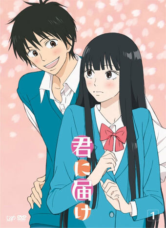 anime kimi ni todoke wiki fandom anime kimi ni todoke wiki fandom