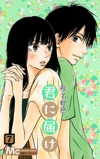 Kimi Ni Todoke Manga Volume 07 Kimi Ni Todoke Wiki Fandom