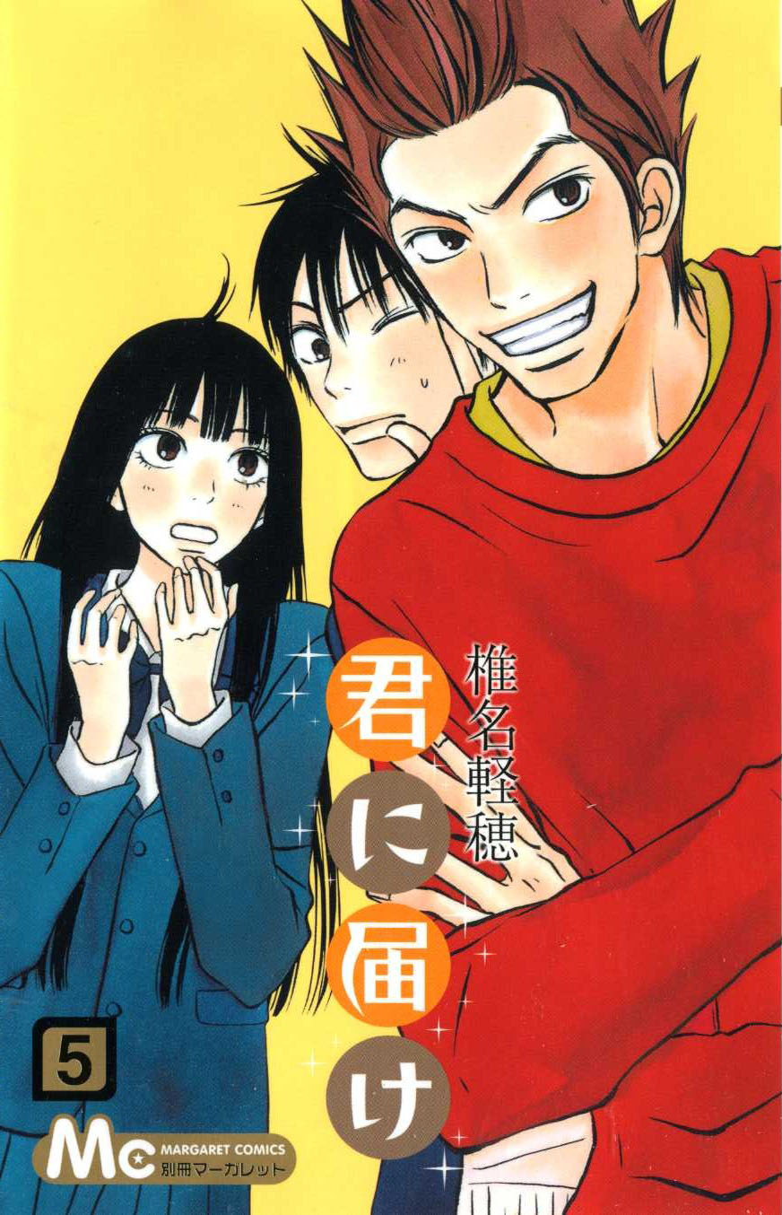 Kimi Ni Todoke Manga Volume 05 Kimi Ni Todoke Wiki Fandom
