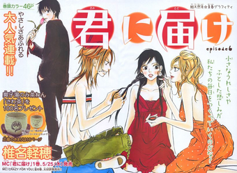 Kimi Ni Todoke Manga Chapter 006 Kimi Ni Todoke Wiki Fandom