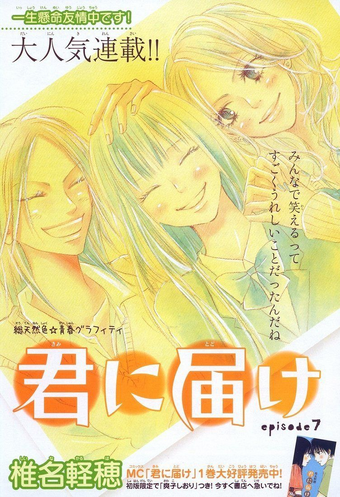 Kimi Ni Todoke Manga Chapter 007 Kimi Ni Todoke Wiki Fandom