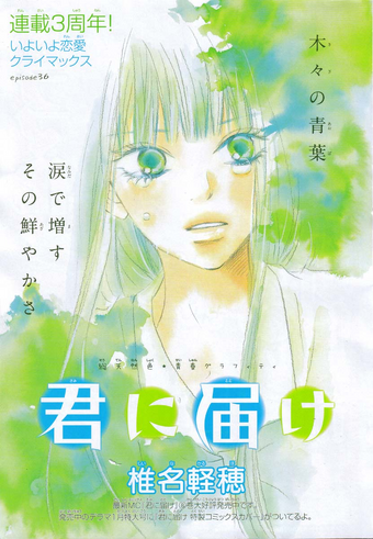 Kimi Ni Todoke Manga Chapter 036 Kimi Ni Todoke Wiki Fandom