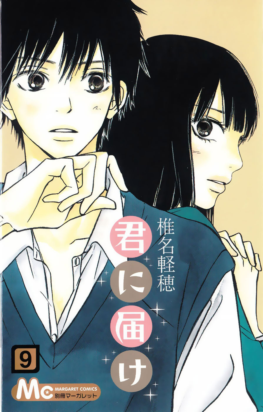 Kimi Ni Todoke Manga Kimi ni Todoke Manga Volume 09 | Kimi ni Todoke Wiki | FANDOM powered