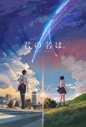 Kimi-no-Na-wa.-Visual