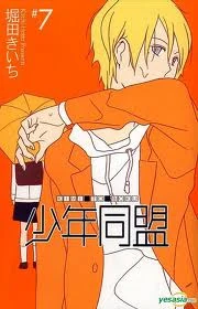 Download Kimi To Boku Volume 7 Kimi To Boku Wiki Fandom For iPhone Free Get Wallpaper Kimi To Boku Volume 7 Kimi To Boku Wiki Fandom For Android