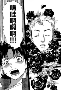 金田一發現皇先生的頭顱