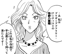 冬野作出自我介紹