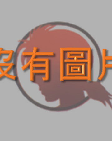 上海魚人傳說殺人事件 金田一少年之事件簿百科大典 Fandom