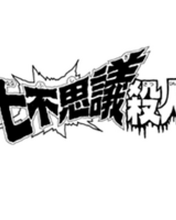 不思議 Net 指原莉乃 タレントとして意識するのは小島瑠璃子 不思議と比べちゃう 年7月7日 1ページ目