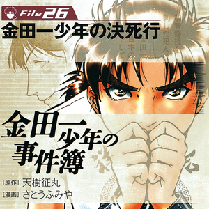 99以上金田一耕助漫画 100 イラスト 漫画コレクション