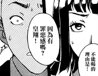 皇先生感到驚訝