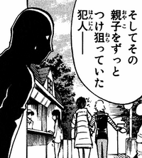 早苗監視志保和生馬的行動