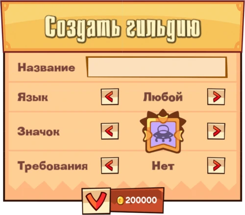 GuildCreateMenu