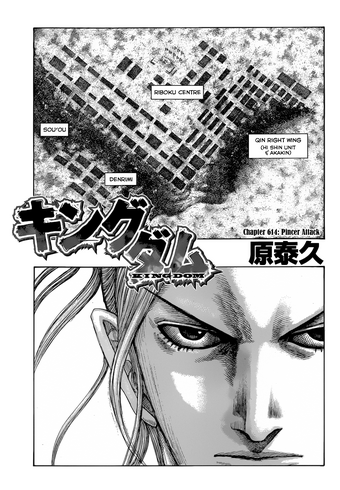 Chapter 614 Kingdom Wiki Fandom