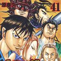 Volumes And Chapters Volume 41 50 Kingdom Wiki Fandom