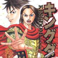 Volumes And Chapters Volume 31 40 Kingdom Wiki Fandom