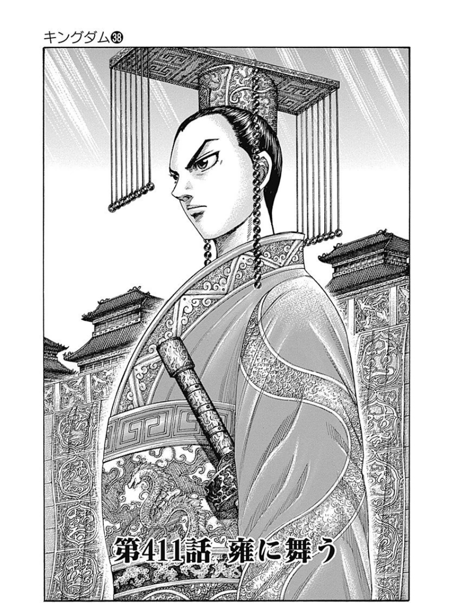 Kingdom Manga Western Zhao Invasion Arc Kingdom Manga Western Zhao Invasion Arc