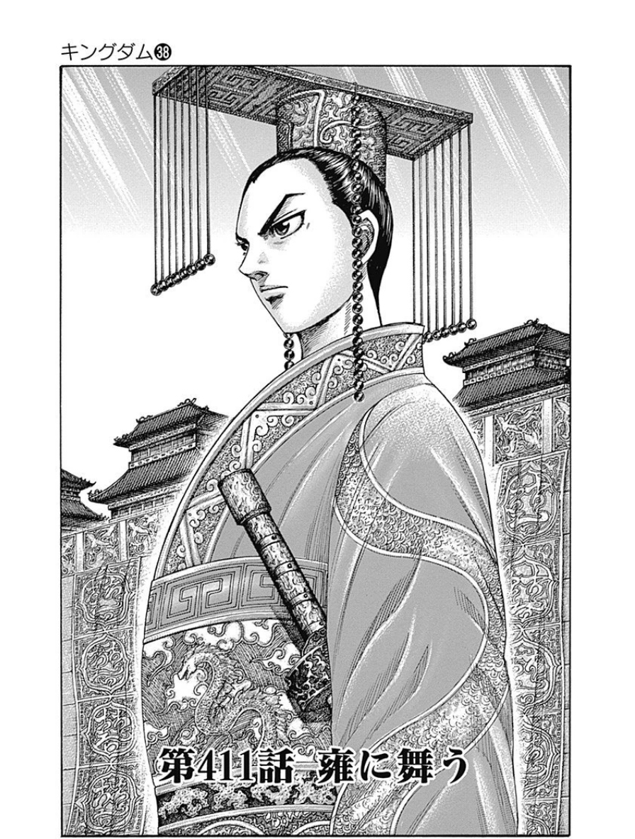 Kingdom Manga Western Zhao Invasion Arc