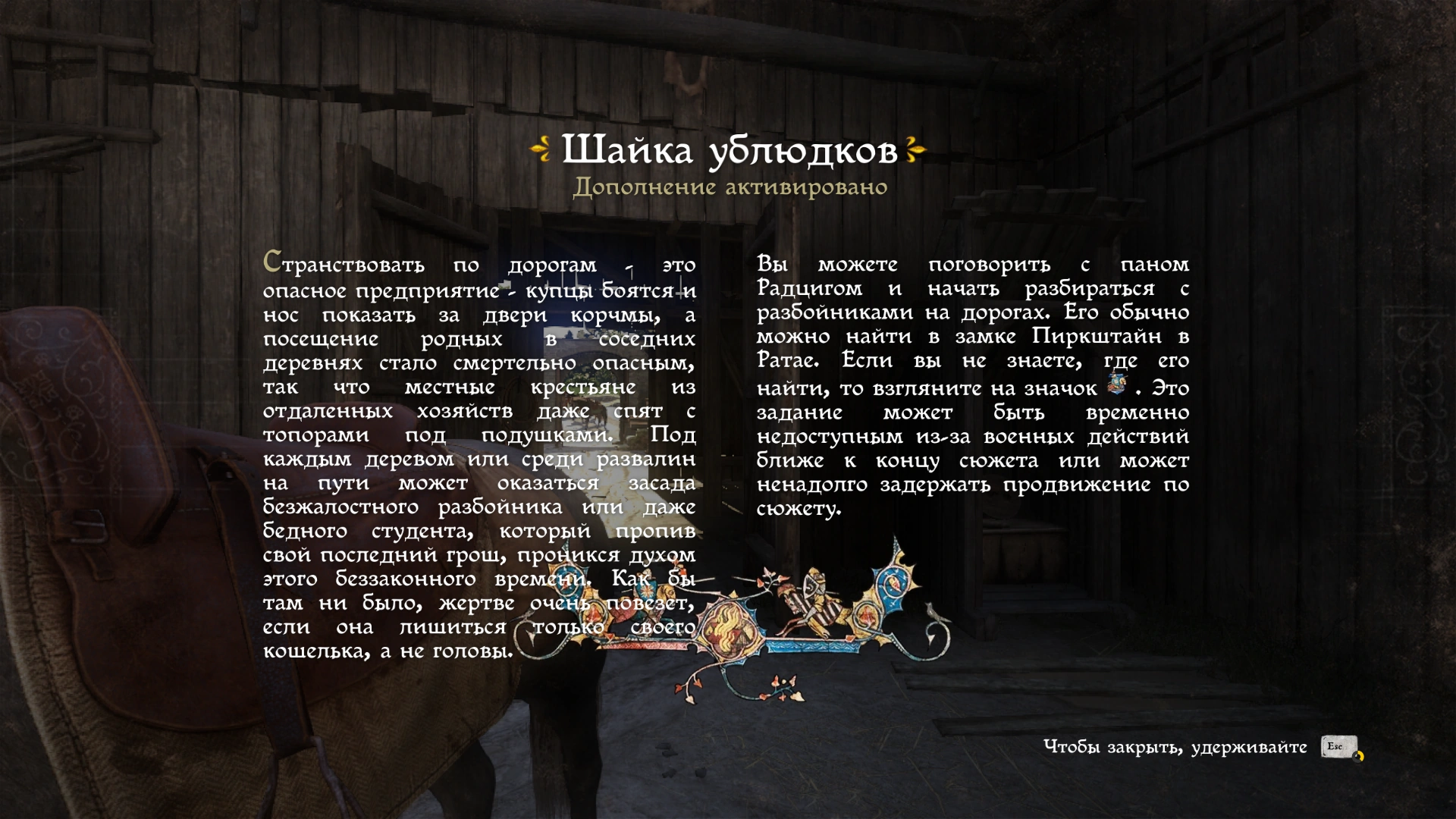Шайка ублюдков kingdom. Неисповедимы пути kingdom come. haunting перевод. far cry new dawn судья. far cry new dawn рисунки рейдеров.