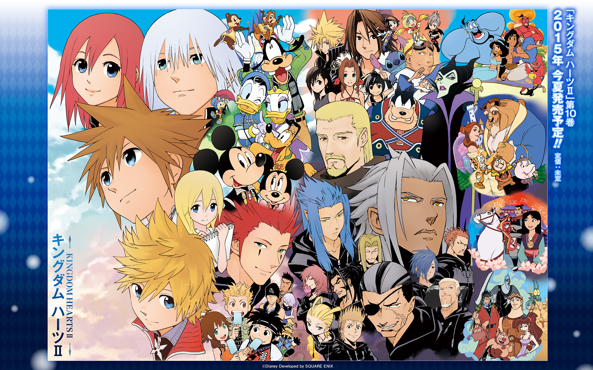 Kingdom Hearts Manga Th Aniversary Wallpaper Png Kingdom Hearts Manga Th Aniversary Wallpaper Png