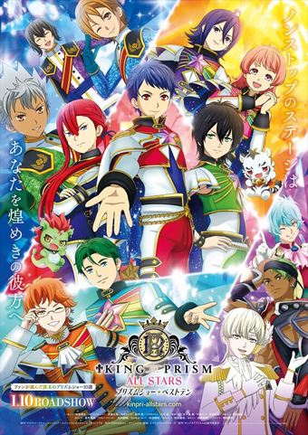 King Of Prism All Stars Prism Show Best Ten King Of Prism Wikia Fandom
