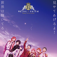Get Wallpaper King Of Prism Shiny Seven Stars King Of Prism Wikia Fandom HD