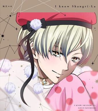King Of Prism Shiny Seven Stars My Song Single Series Louis Kisaragi King Of Prism Wikia Fandom