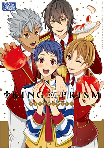 Books Manga Series King Of Prism Wikia Fandom