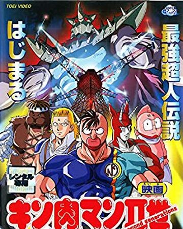 Wallpaper Movie 1 Nisei Kinnikuman Wiki Fandom Free