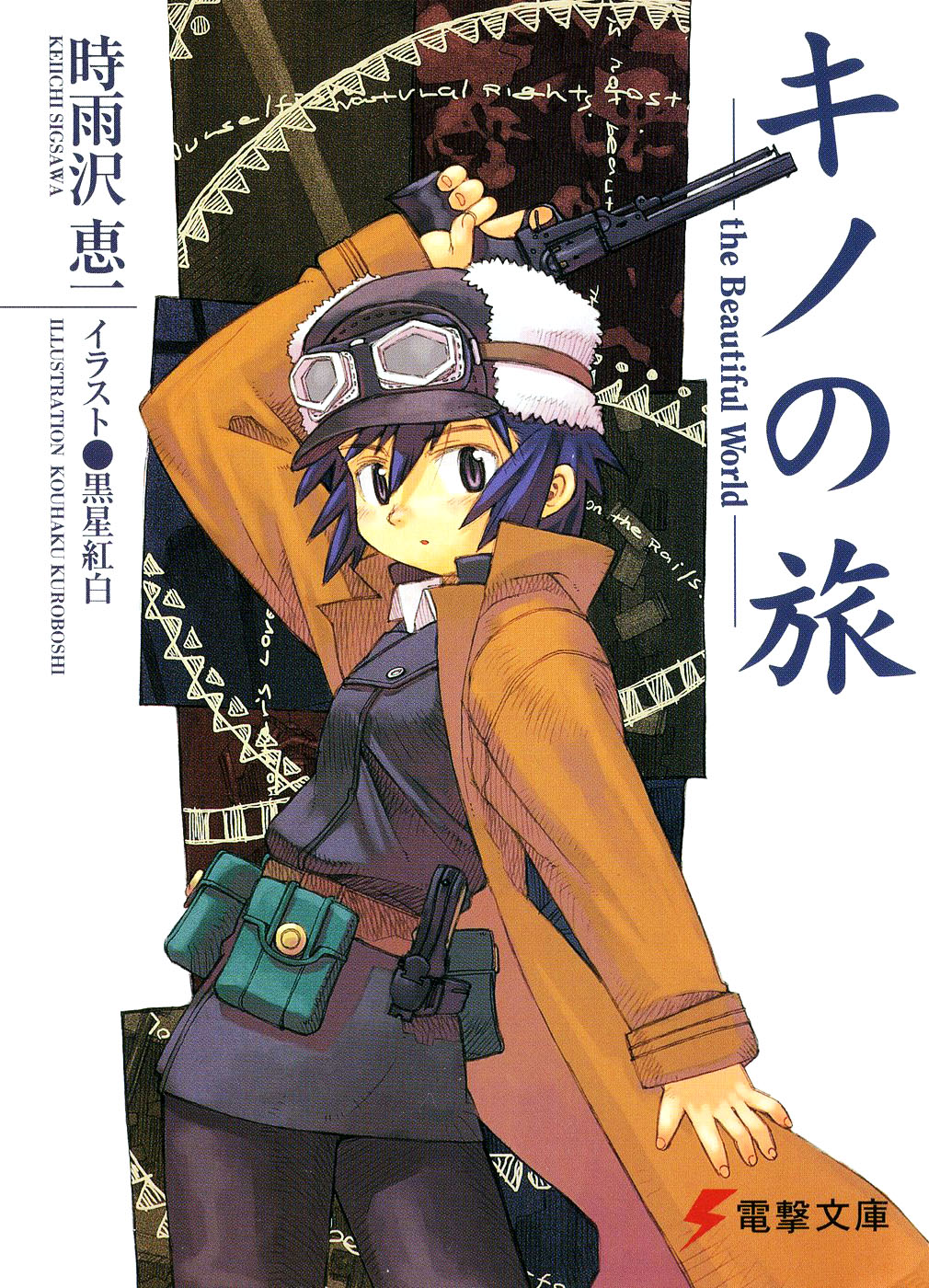 kino's journey order