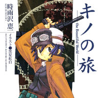 The Beautiful World Kino S Journey Wiki Fandom