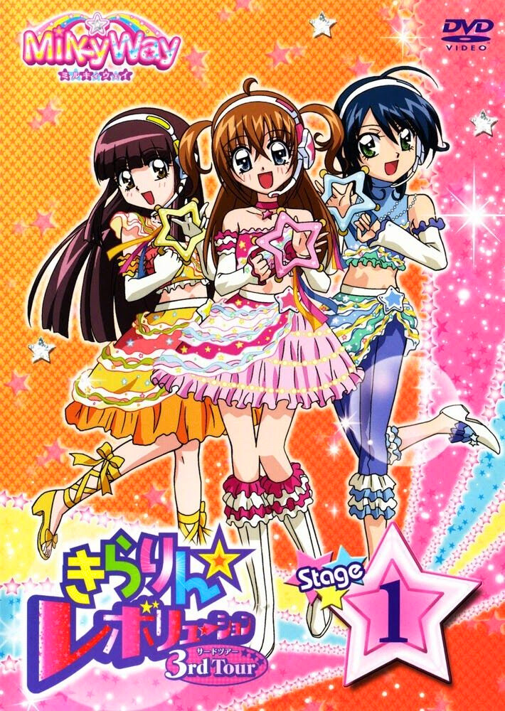 Kirarin Revolution Stage 3 Kirarin Revolution Wiki Fandom