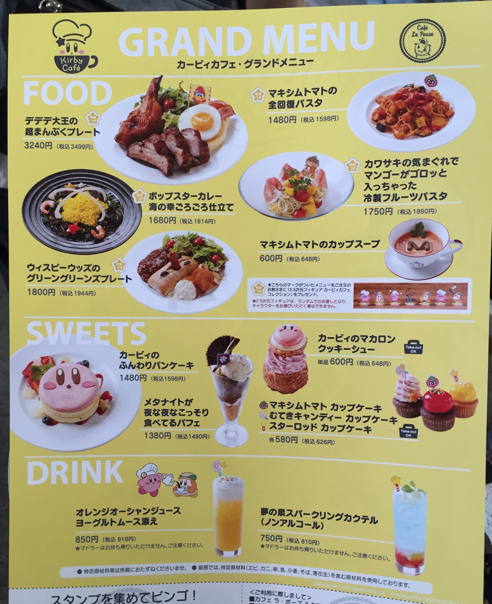 Image Kirby Cafe menu interior.jpg Kirby Wiki FANDOM powered by Wikia