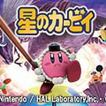 Kirby 3d Kirby Wiki Fandom